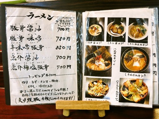 朱蓮 | 店舗メニュー