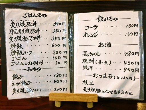 朱蓮 | 店舗メニュー