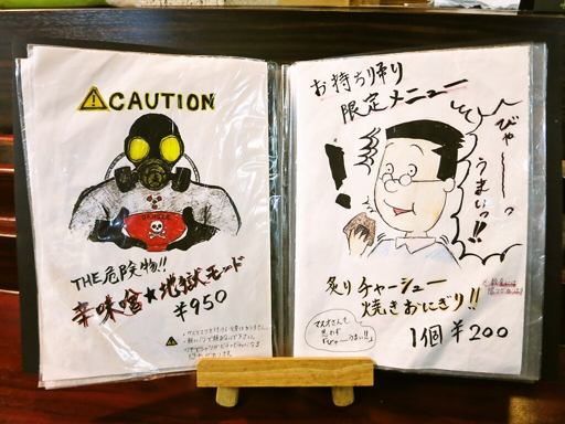 朱蓮 | 店舗メニュー