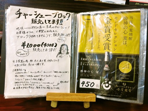 朱蓮 | 店舗メニュー