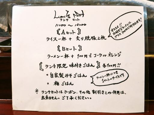 朱蓮 | 店舗メニュー