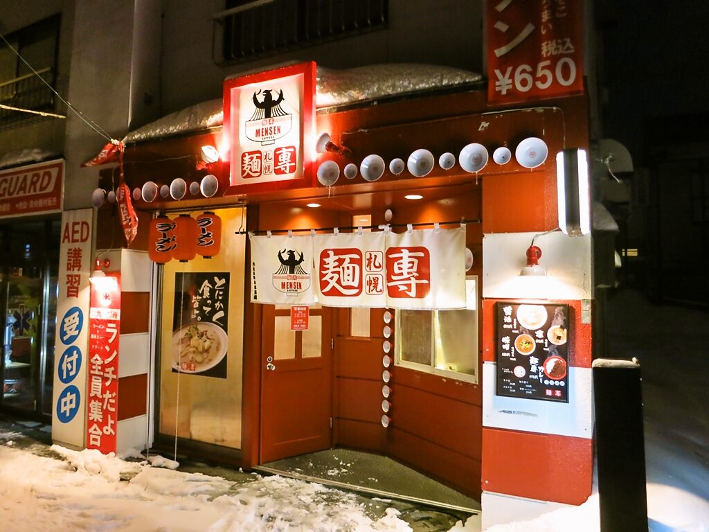 店舗外観:麺専札幌 MENSEN SAPPORO