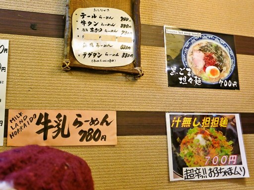 塩ラーメン専門店 牛一 | 店舗メニュー