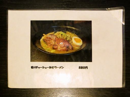 塩ラーメン専門店 牛一 | 店舗メニュー