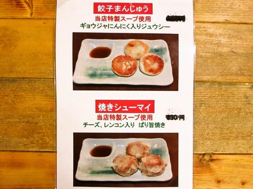 麺処 白樺山荘 南平岸店 | 店舗メニュー