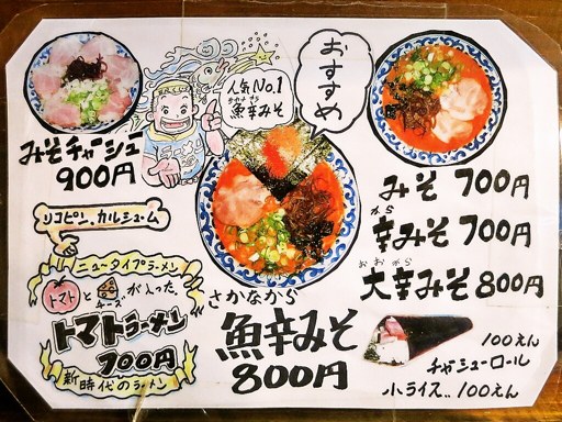 平凡くじら屋 | 店舗メニュー