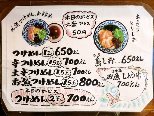 平凡くじら屋 | 店舗メニュー