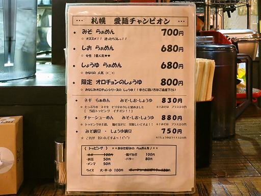 定食チャンピオン | 店舗メニュー