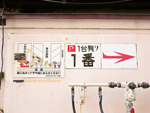 味噌らーめん専門店 狼スープ | 駐車場案内