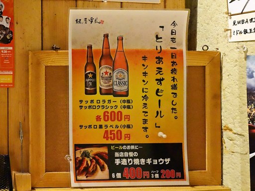 麺屋 雪風 すすきの本店 | 店舗メニュー