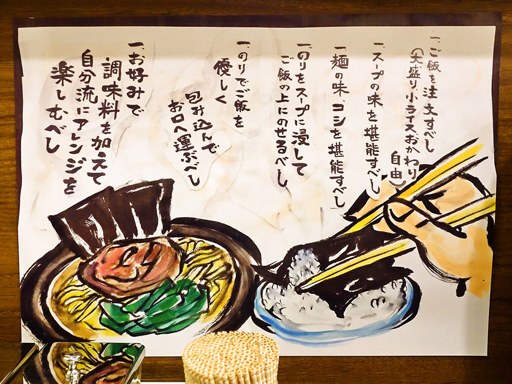 横濱家系ラーメン 家家家 北大前店 | 店舗メニュー