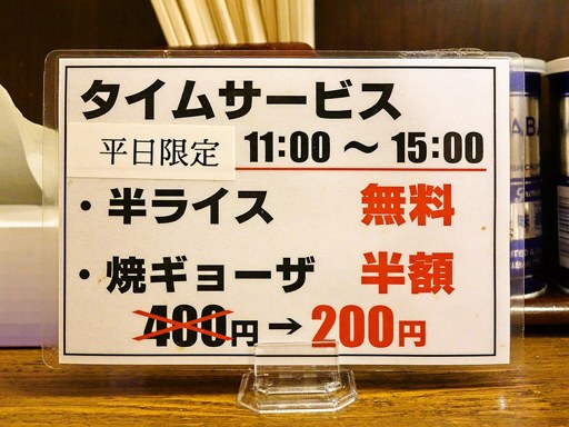 麺屋 雪風 狸小路店 | 店舗メニュー