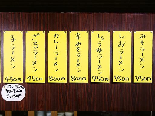 ラーメン たくみ屋 | 店舗メニュー