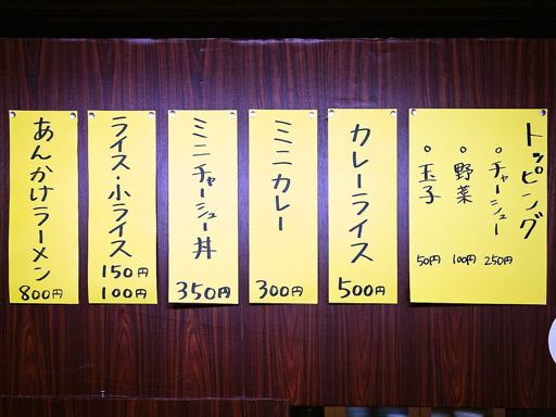 ラーメン たくみ屋 | 店舗メニュー