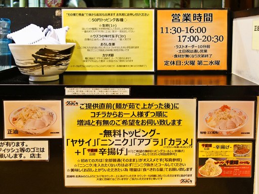 らー麺 シャカリキ | 店舗メニュー