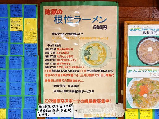 ラーメン鵬龍 | 店舗メニュー