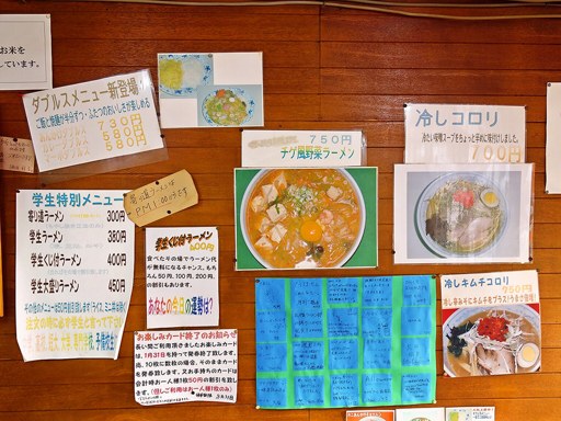 ラーメン鵬龍 | 店舗メニュー