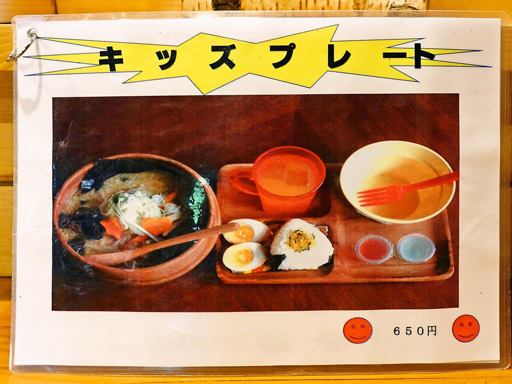 麺処 白樺山荘 真駒内本店 | 店舗メニュー