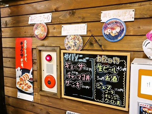 浜チャンポン 長万部三八飯店 西岡店 | 店舗メニュー