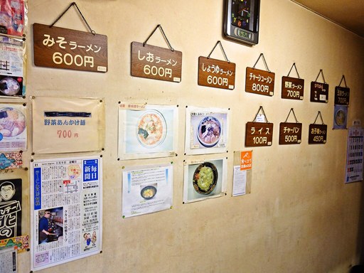 ラーメン専門店 胡桃 | 店舗メニュー