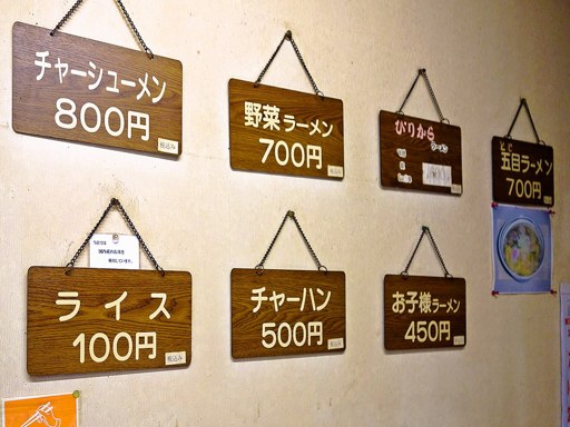 ラーメン専門店 胡桃 | 店舗メニュー