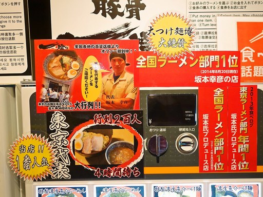 豚骨 一燈 | 店舗メニュー