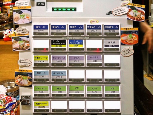 三代目 麺屋 ばし | 店舗メニュー