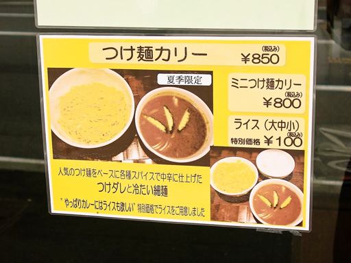 ラーメン桜香 | 店舗メニュー
