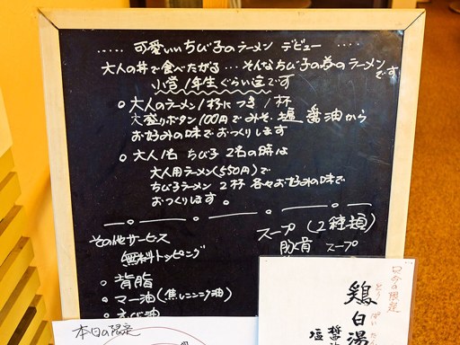 札幌豚骨ラーメン 常 JOE | 店舗メニュー