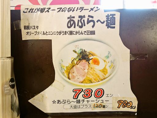 ラーメン 冬冬 | 店舗メニュー