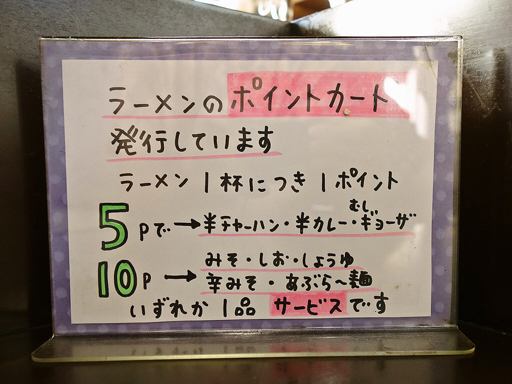 ラーメン 冬冬 | 店舗メニュー