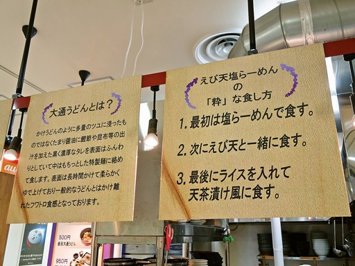 しらん | 店舗メニュー