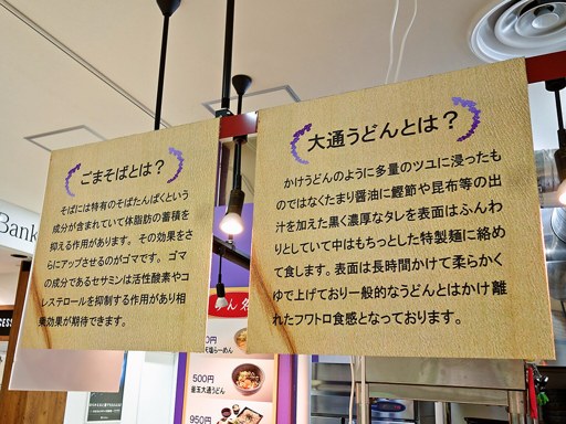 しらん | 店舗メニュー