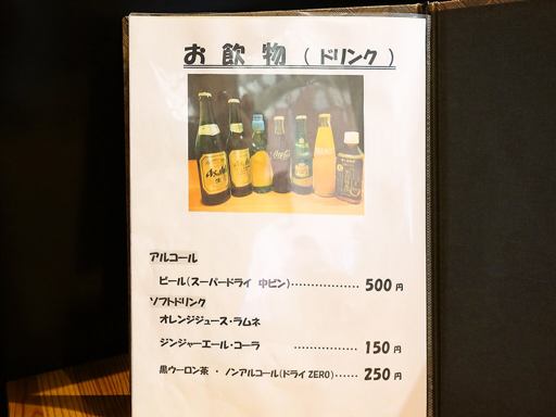 麺厨房 かくれ屋 | 店舗メニュー