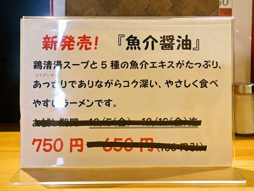 麺厨房 かくれ屋 | 店舗メニュー