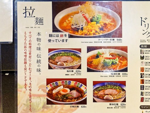 BISTRO JAPONAIS けやき 赤れんがテラス店 | 店舗メニュー