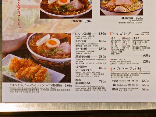BISTRO JAPONAIS けやき 赤れんがテラス店 | 店舗メニュー