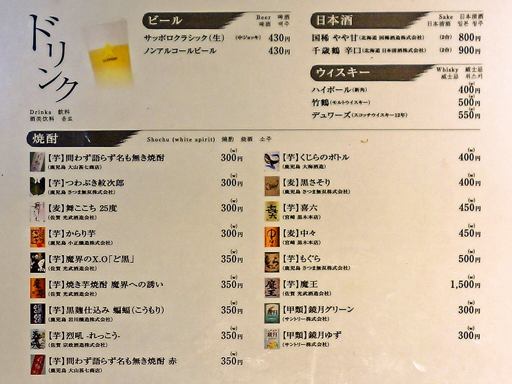 BISTRO JAPONAIS けやき 赤れんがテラス店 | 店舗メニュー
