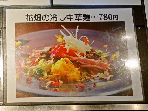 BISTRO JAPONAIS けやき 赤れんがテラス店 | 店舗メニュー