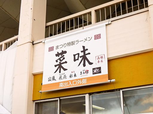 HTBイチオシ！祭り | 店舗メニュー