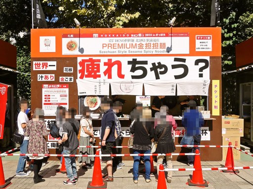 HOKKAIDOラーメン祭り | 店舗メニュー