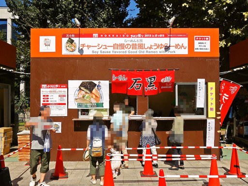 HOKKAIDOラーメン祭り | 店舗メニュー