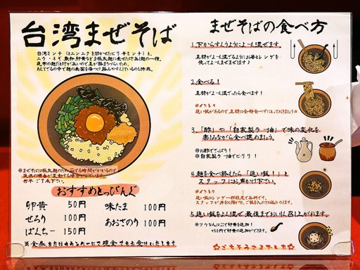 二代目 麺将清正 | 店舗メニュー