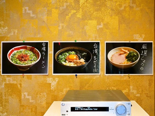 二代目 麺将清正 | 店舗メニュー
