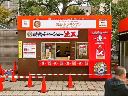 HOKKAIDOラーメン祭り | 店舗メニュー