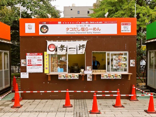 HOKKAIDOラーメン祭り | 店舗メニュー