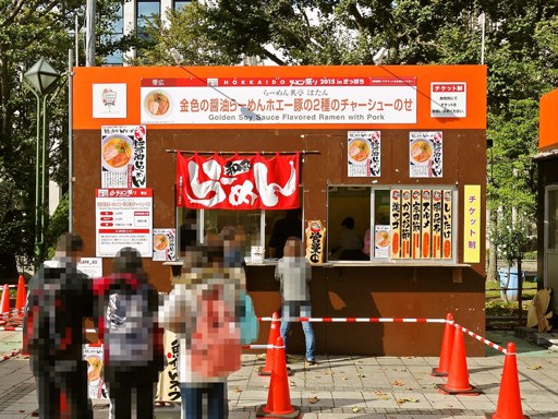 HOKKAIDOラーメン祭り | 店舗メニュー
