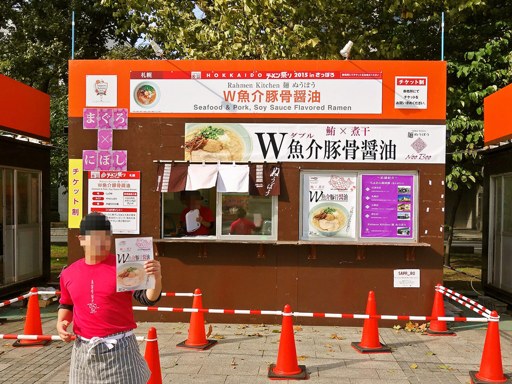 HOKKAIDOラーメン祭り | 店舗メニュー