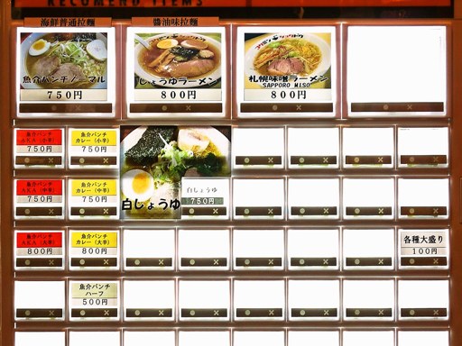 コクミンショクドウ ススキノ店 | 店舗メニュー