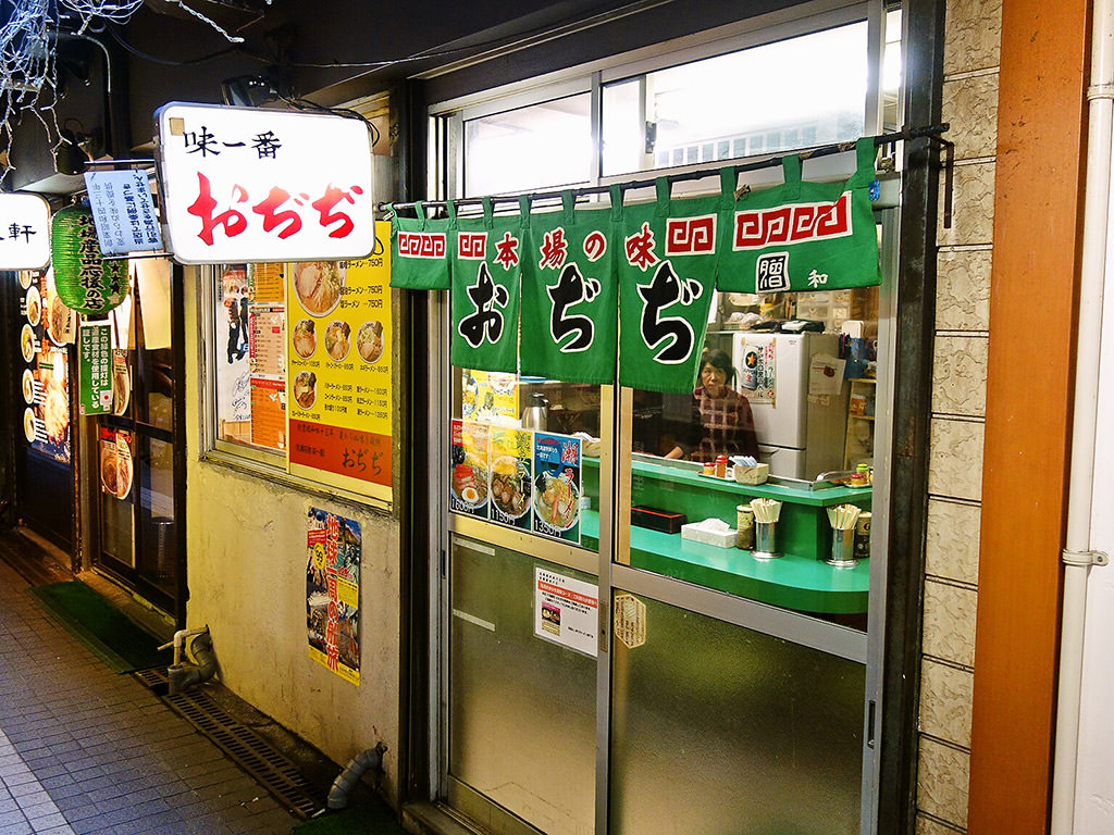 店舗外観:味一番 おぢぢ (12/29で閉店)